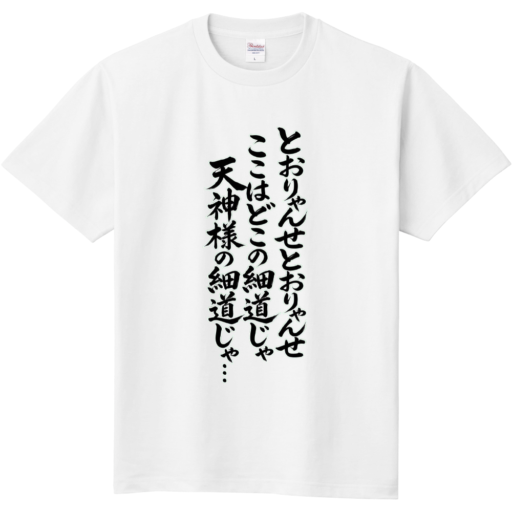 懐かしのわらべ唄(とおりゃんせ)