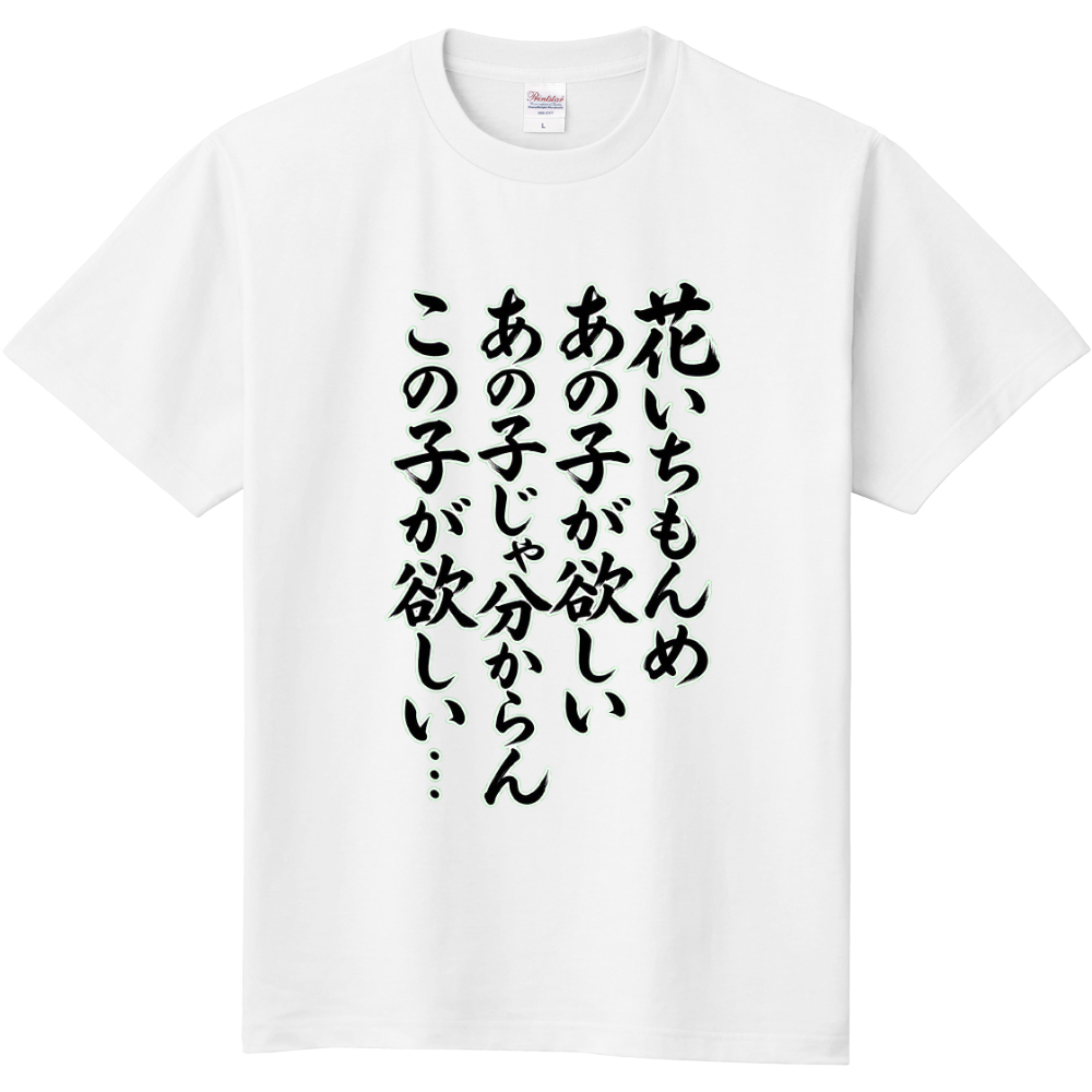 懐かしのわらべ唄(花いちもんめ)
