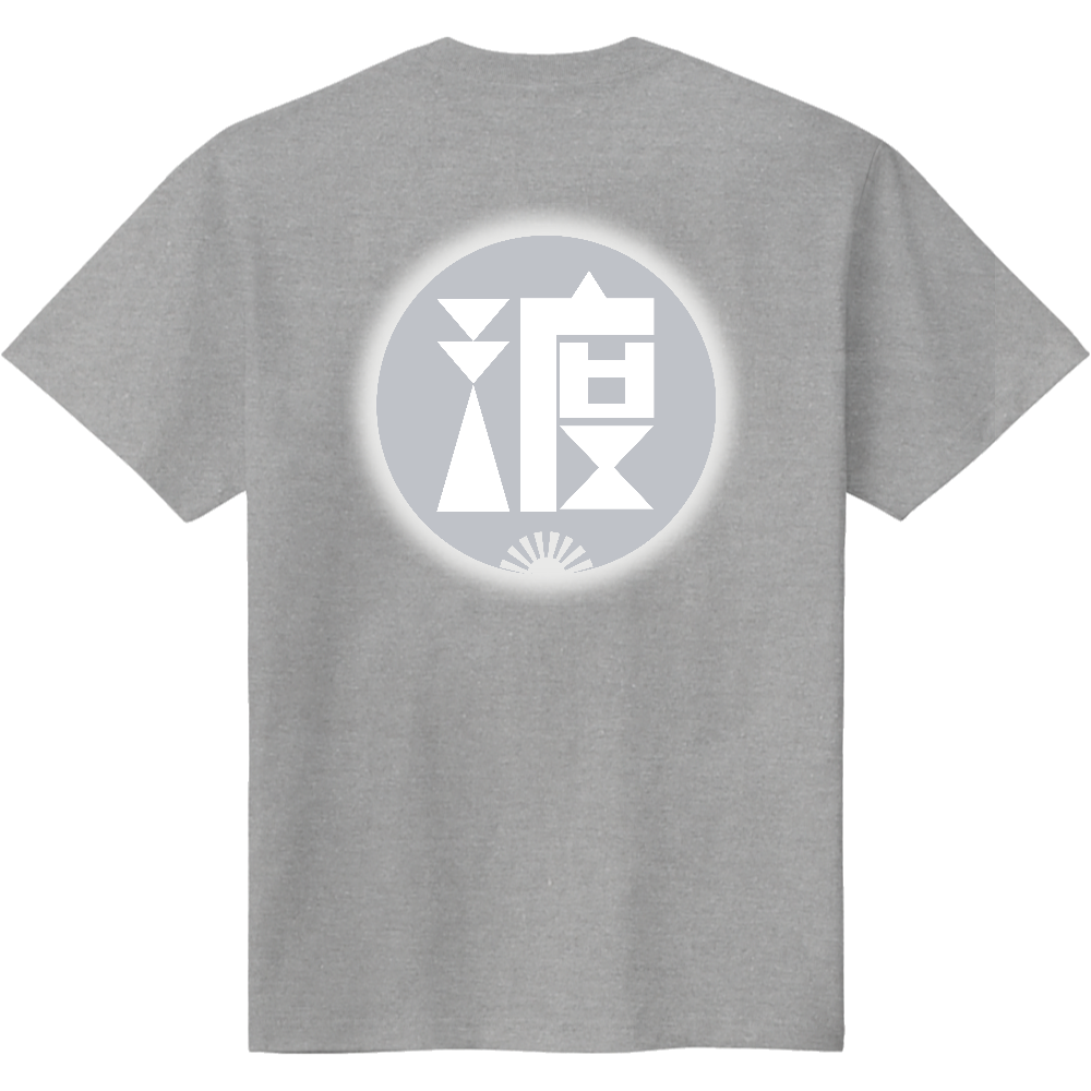 旭漢字-12画【渡】TO