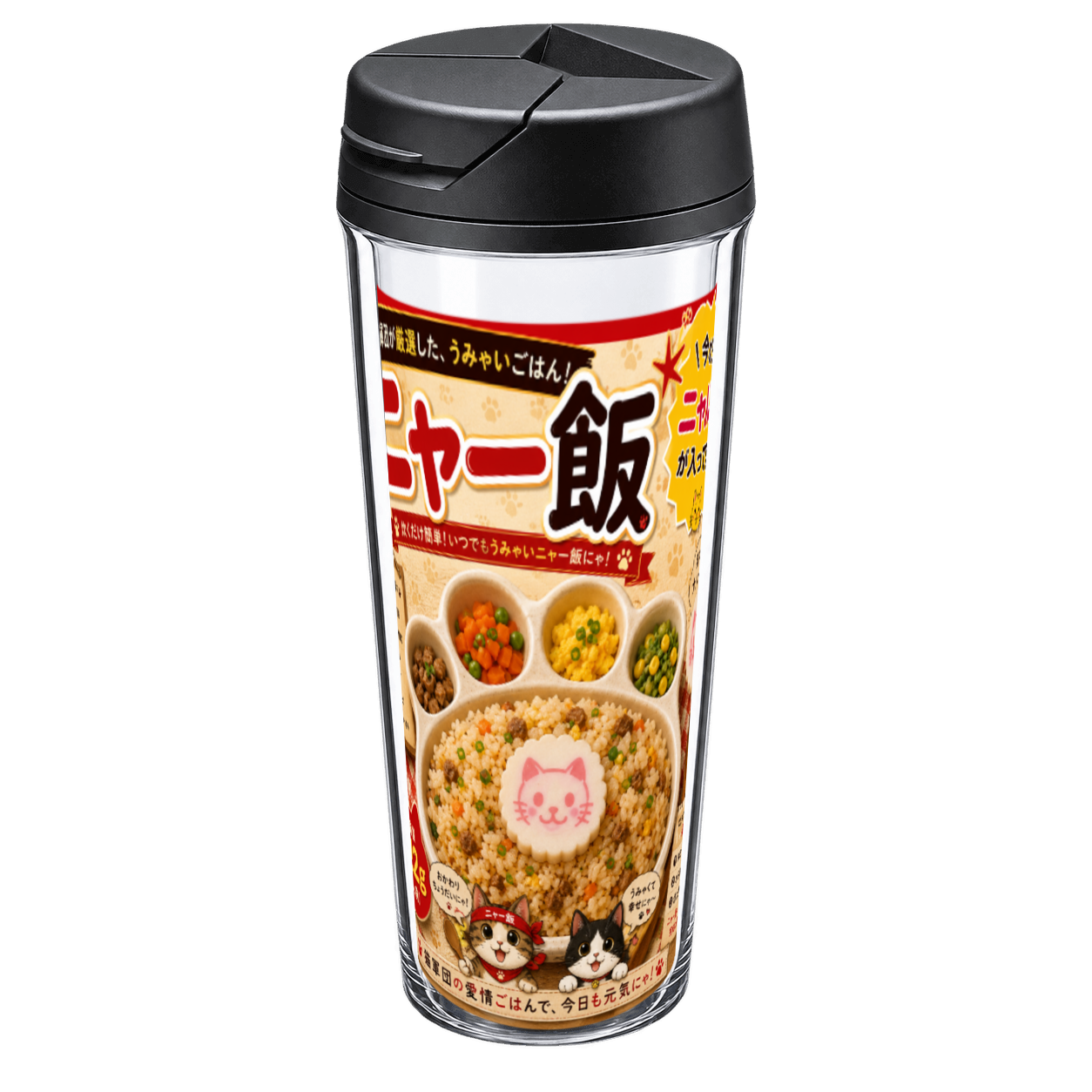 ニャー飯♬