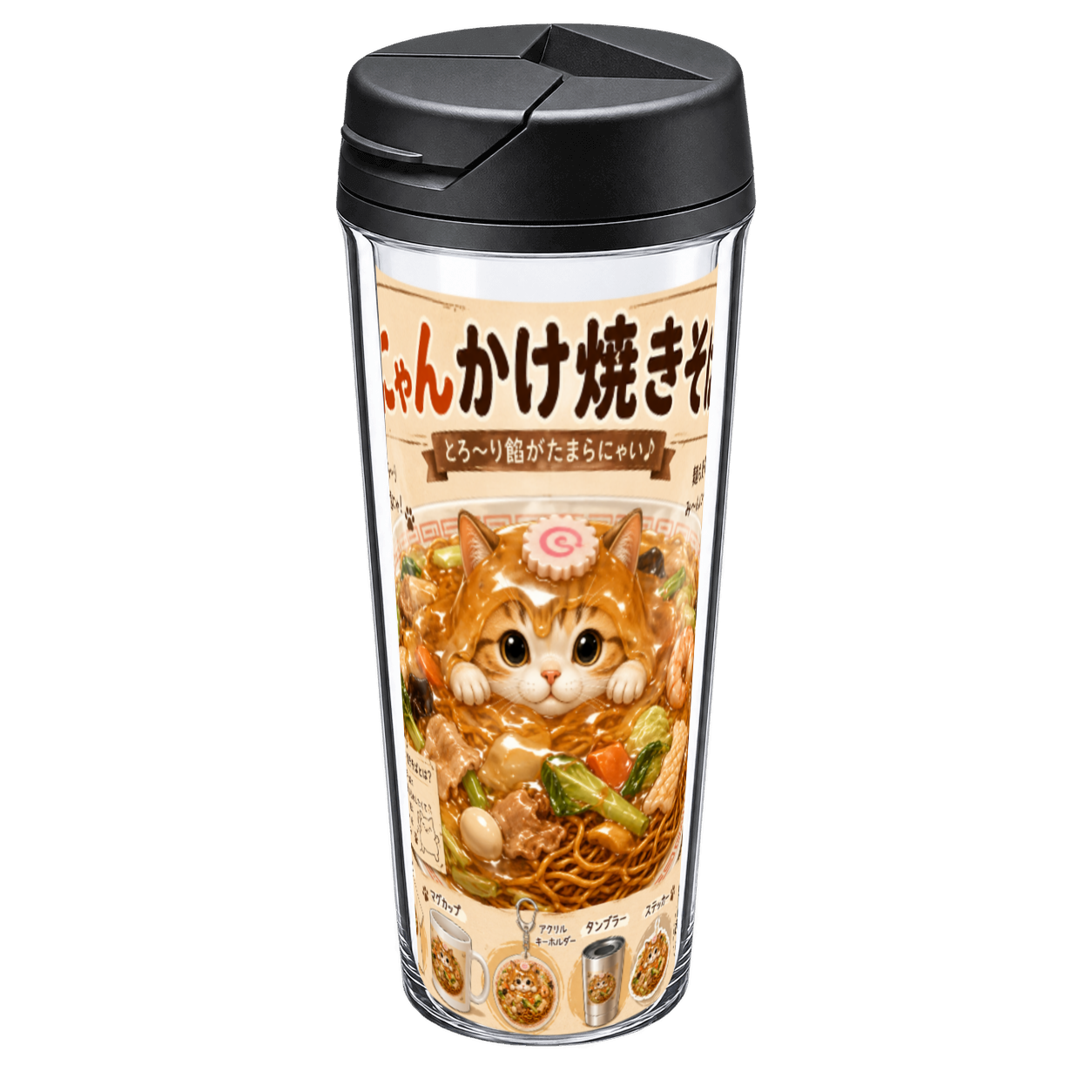 にゃんかけ焼きそば♬