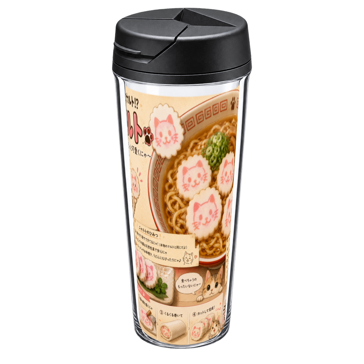 ニャルト♬500mL