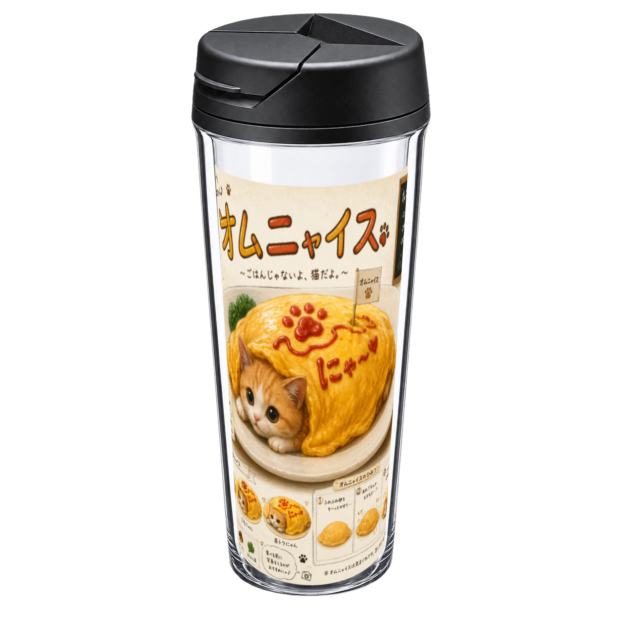 オムニャイス♬500mL