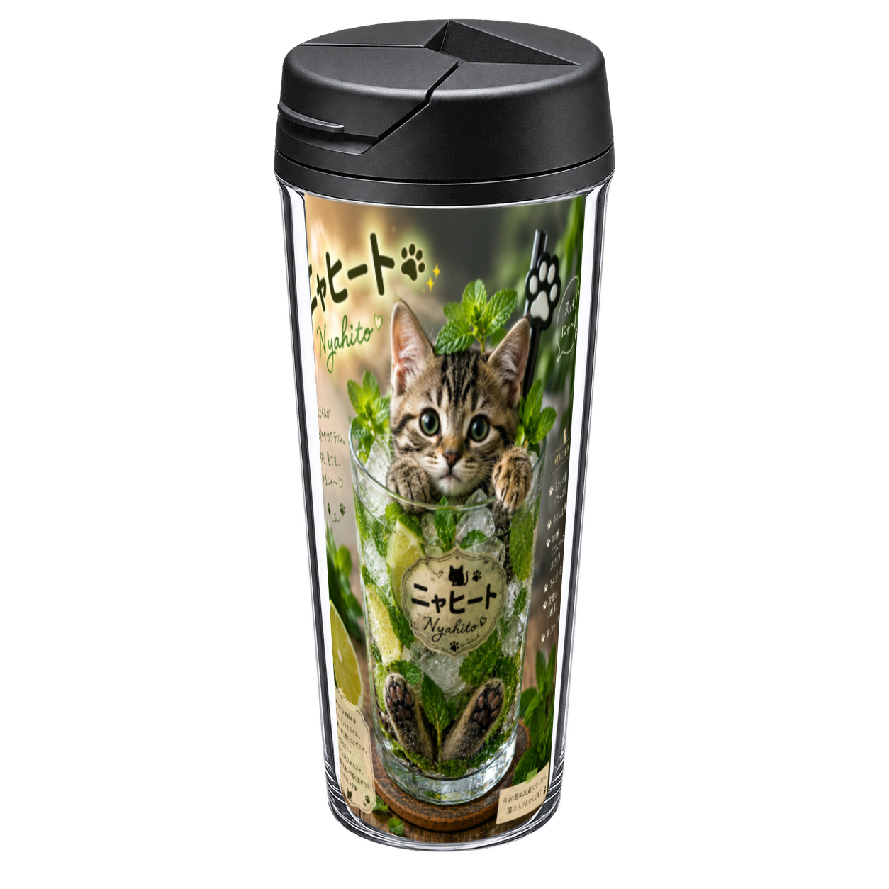 ニャヒート タンブラー500mL