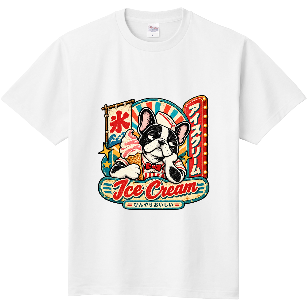 Grumpy French Bulldog Retro Ice Cream Shop T-Shirt / レトロなアイス屋さんと不機嫌なフレンチブルドッグ Tシャツ