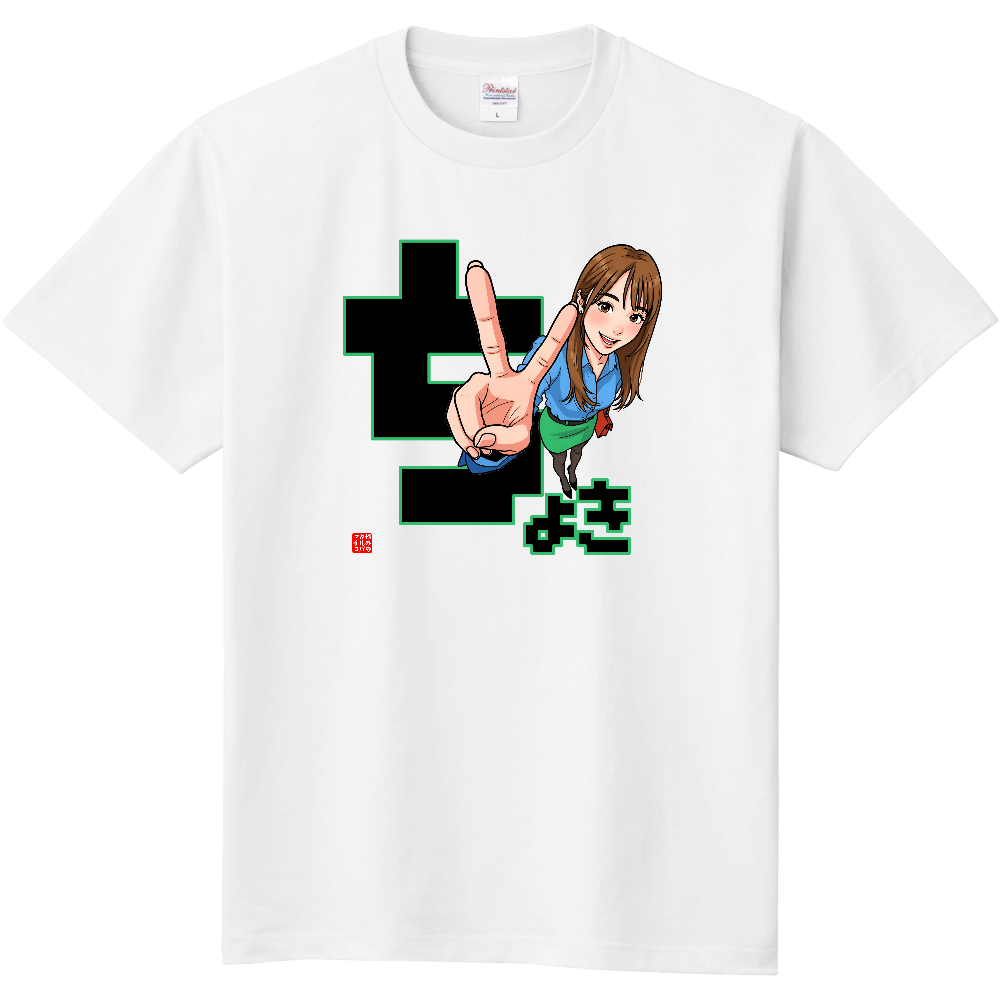 ちょき | じゃんけんシリーズ 