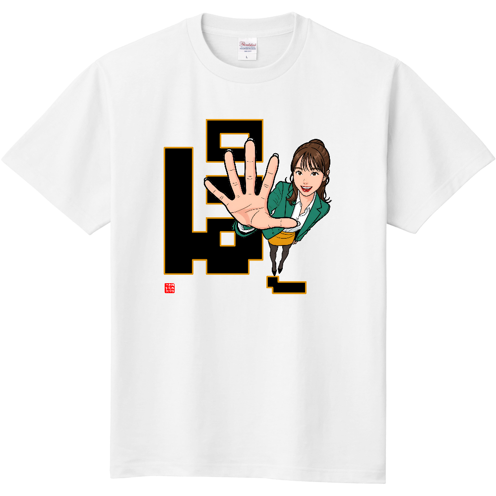 ぱー | じゃんけんシリーズ 