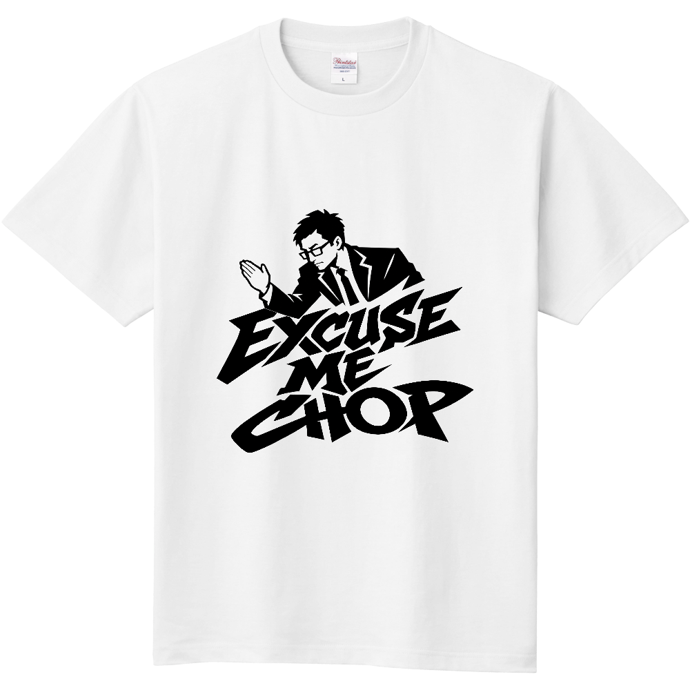 Excuse me chop サラリーマン