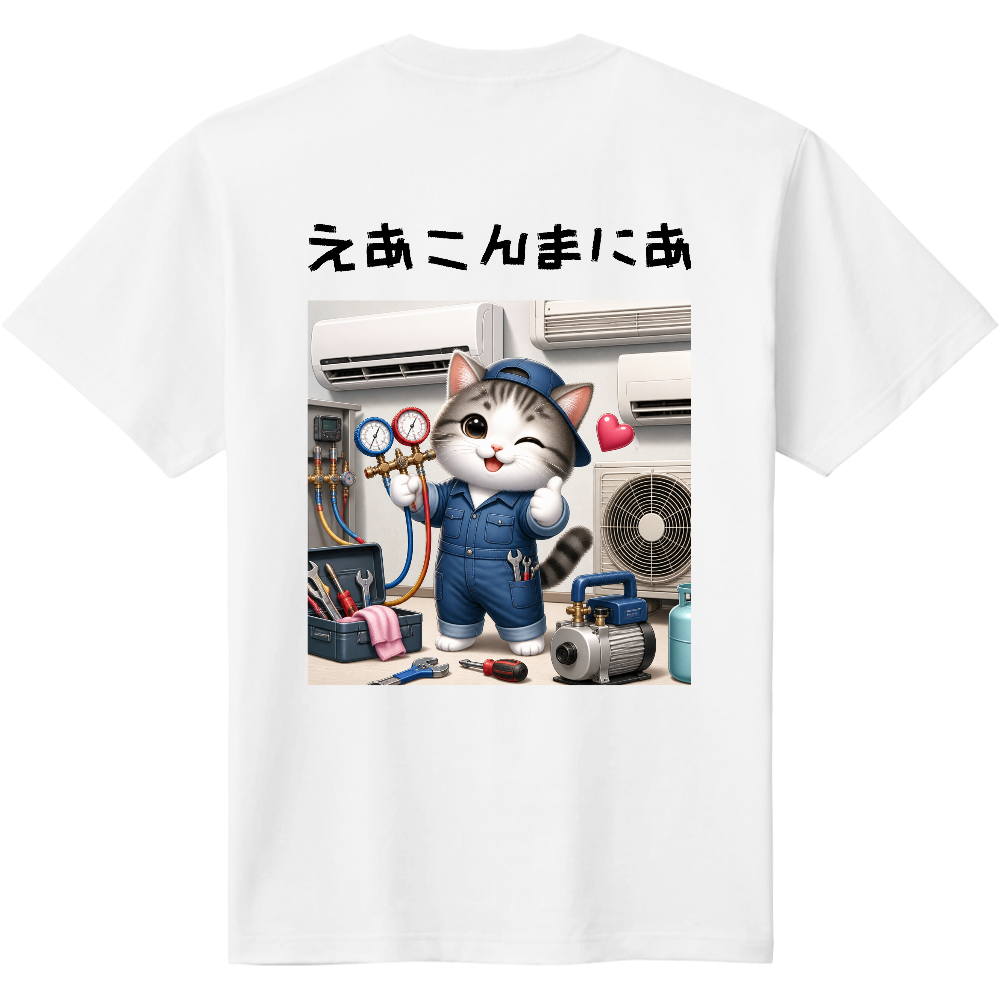 エアコンマニア