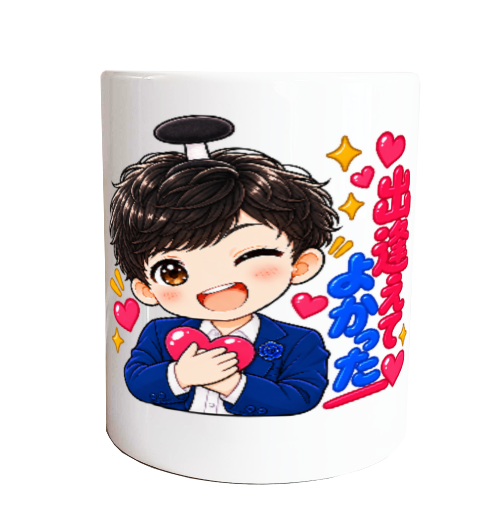 ジンジンマグカップ(出逢えてよかった♡)