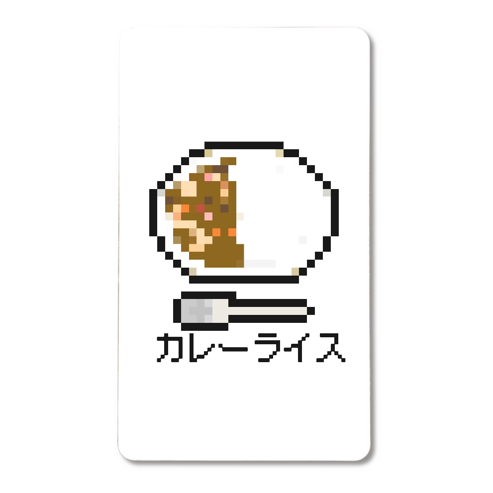 カレーライスのドット