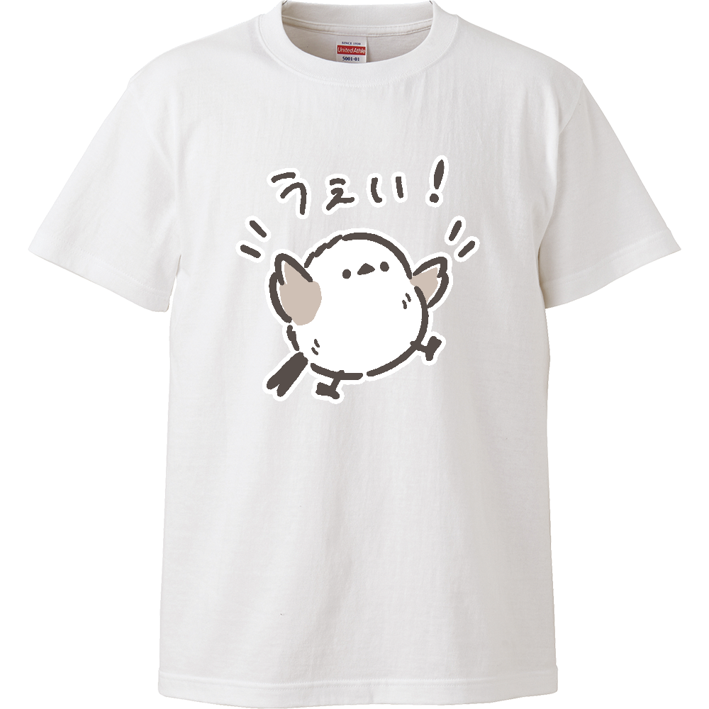ゆるいシマエナガくん うぇい!
