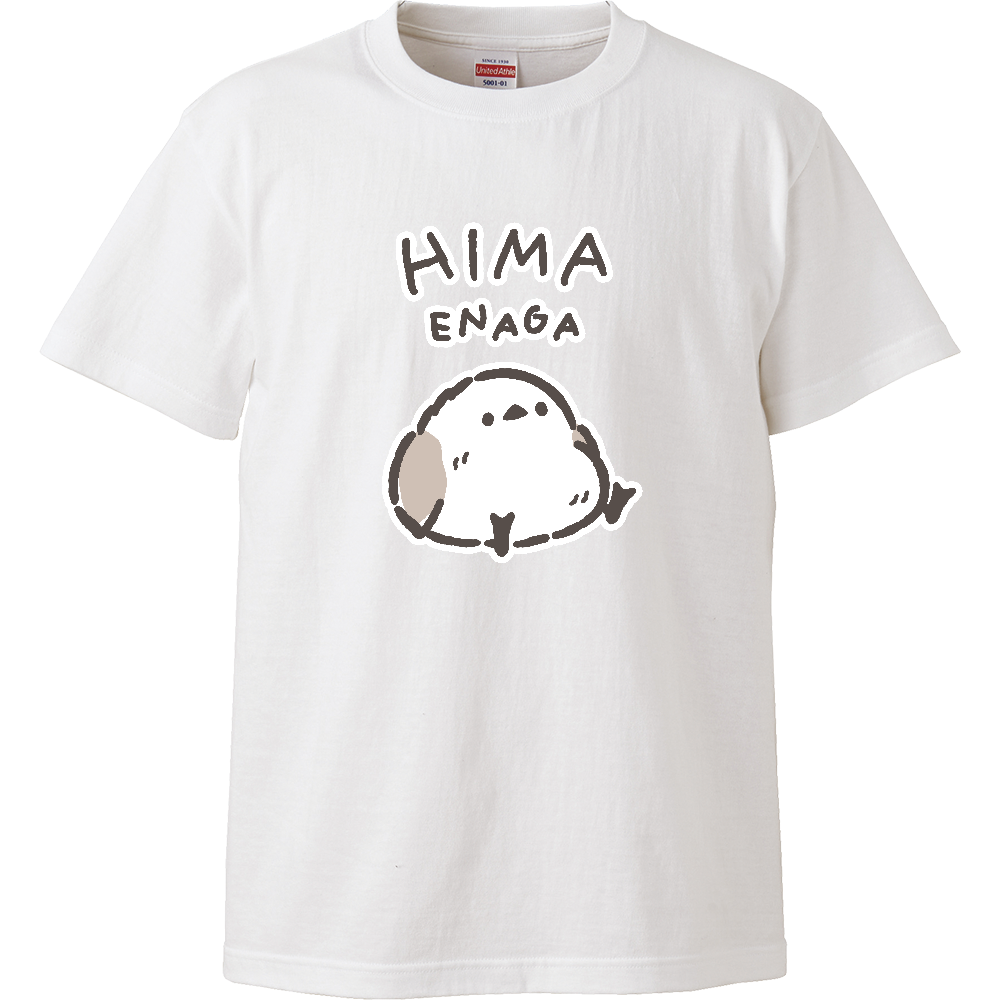 ゆるいシマエナガくん ひまえなが