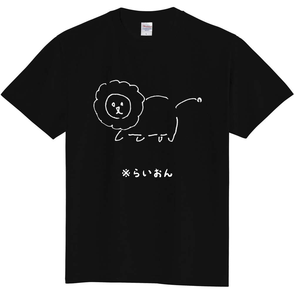 たけのこのらいおん・改