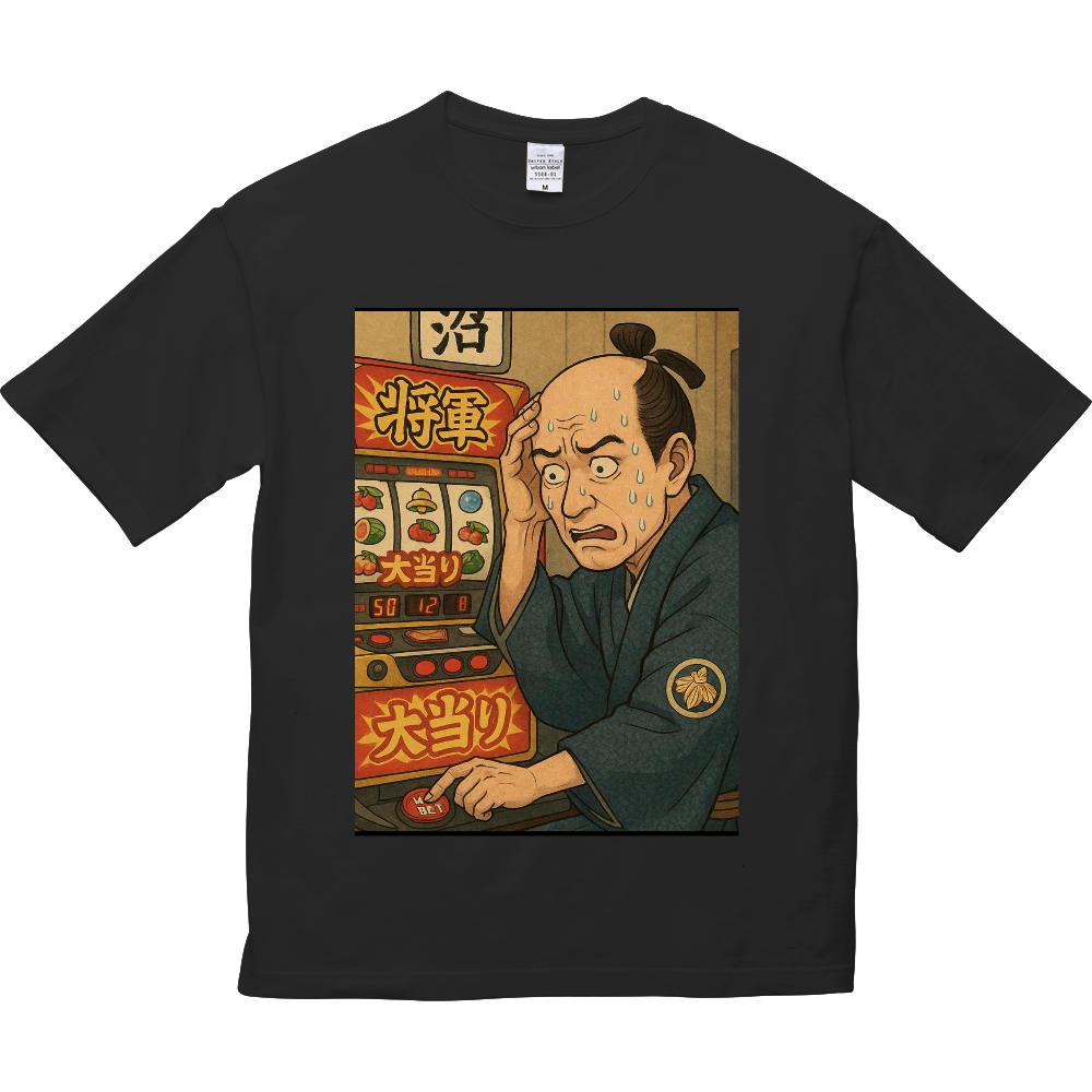 破産