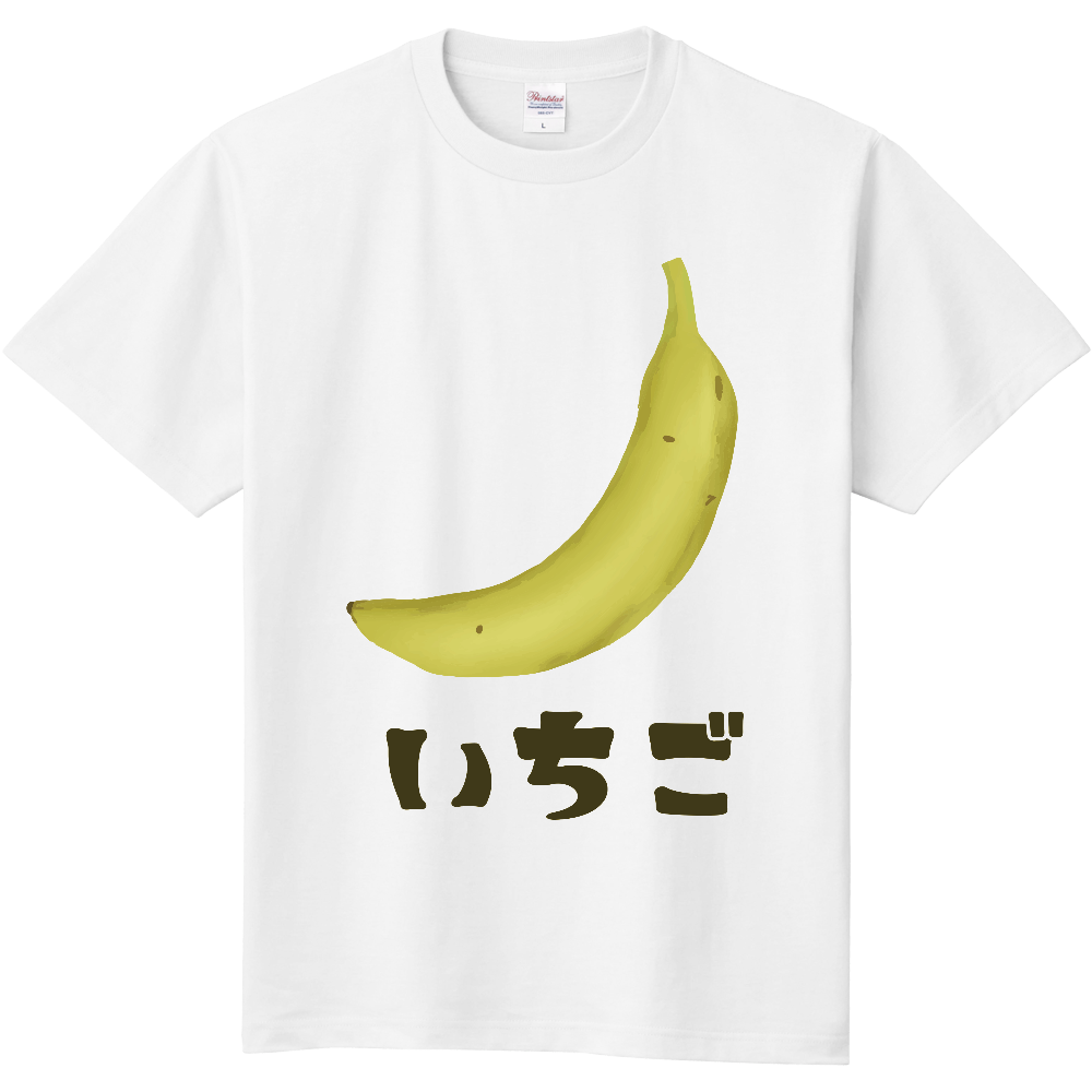 かなりイチゴなイラスト