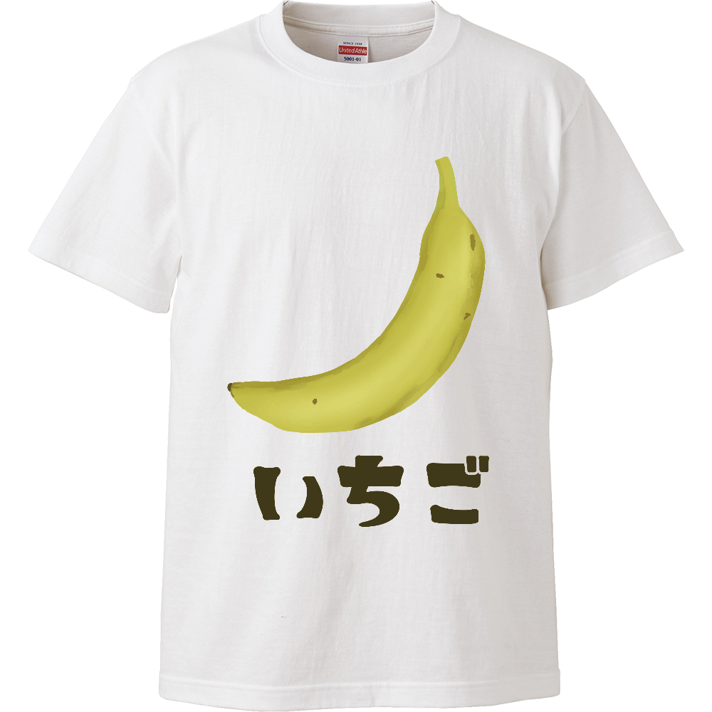 かなりイチゴなイラスト