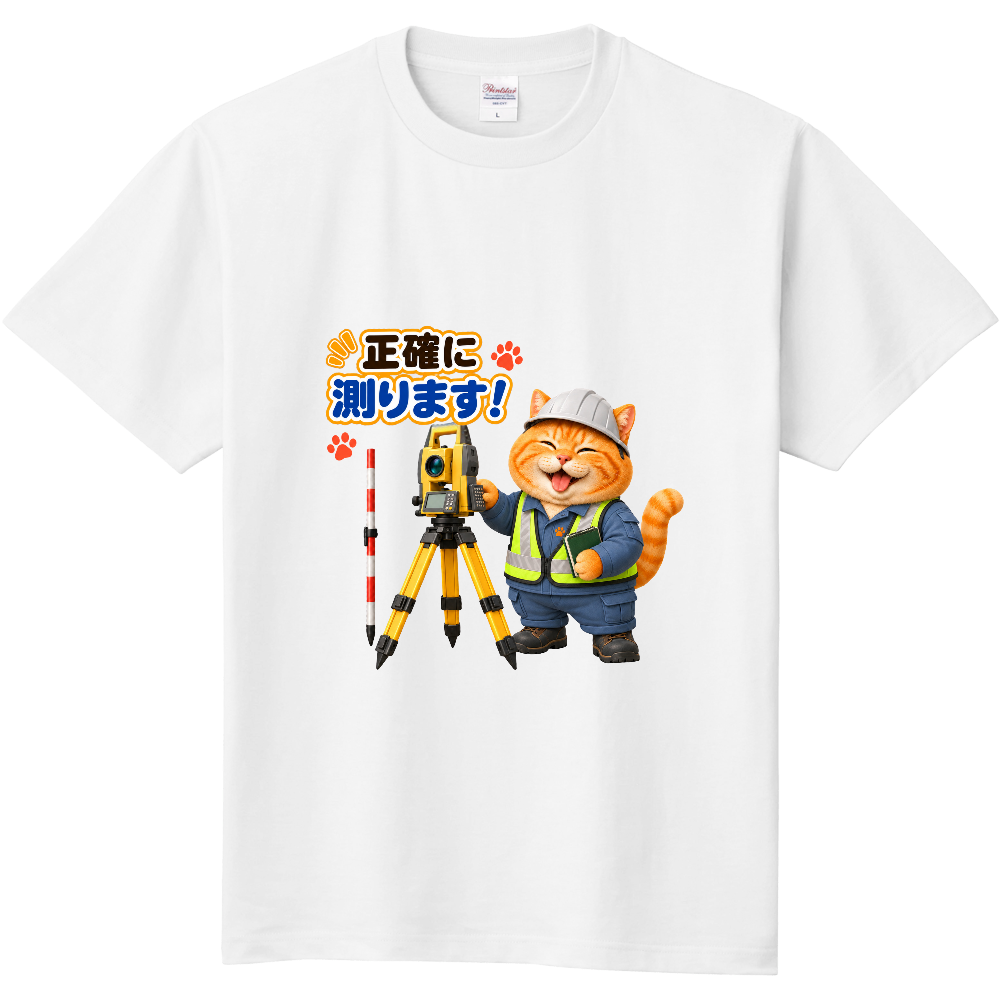測量士のぐうたらねこ｜正確に測ります！