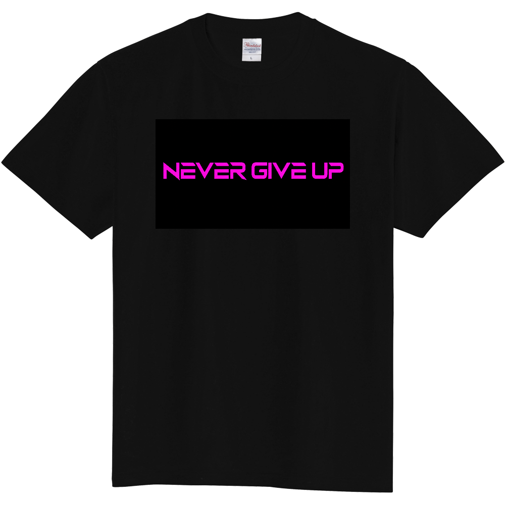 NEVER GIVE UP 