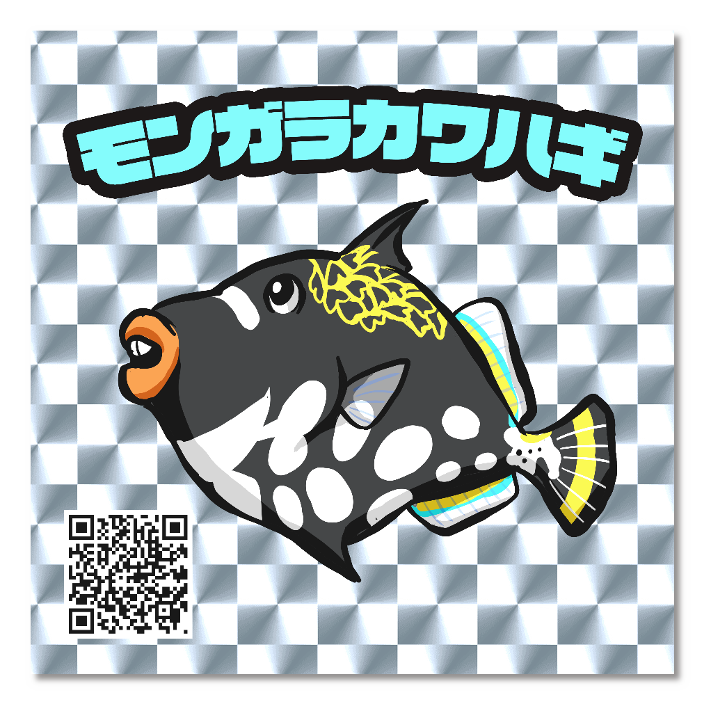 モンガラカワハギのキラキラステッカー　１枚組
