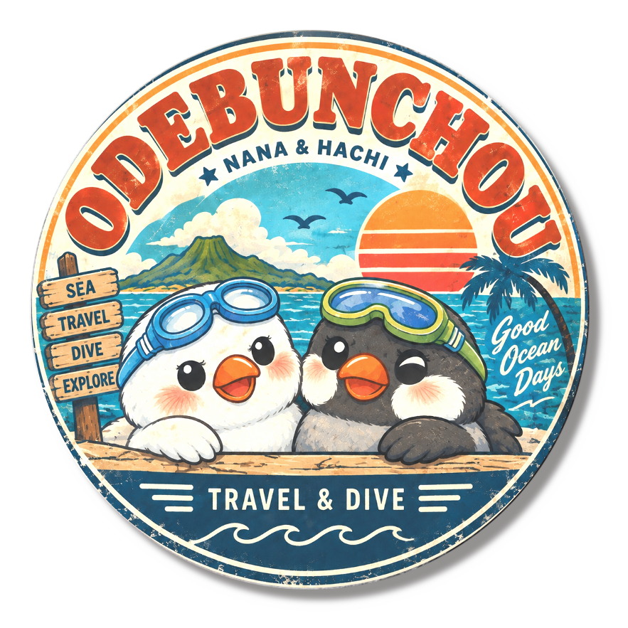 海へ行こう!ODEBUNCHOU 缶バッジ