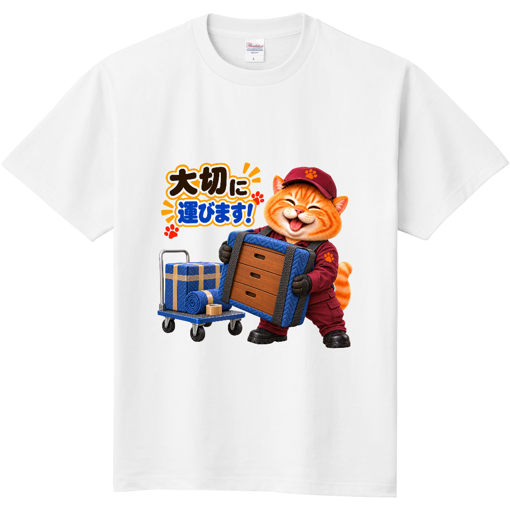 引っ越し作業員のぐうたらねこ|大切に運びます!