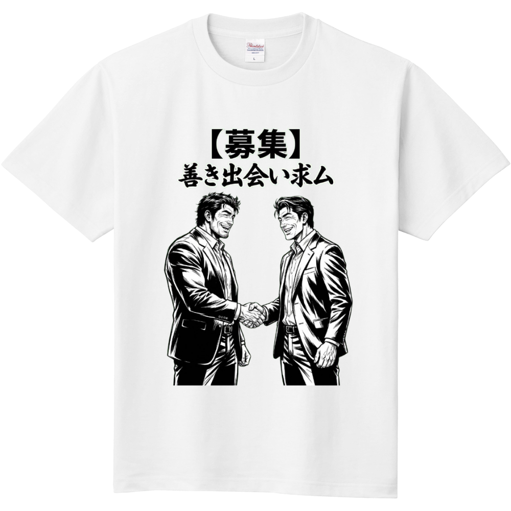 【募集】善き出会い求ム(イラスト)