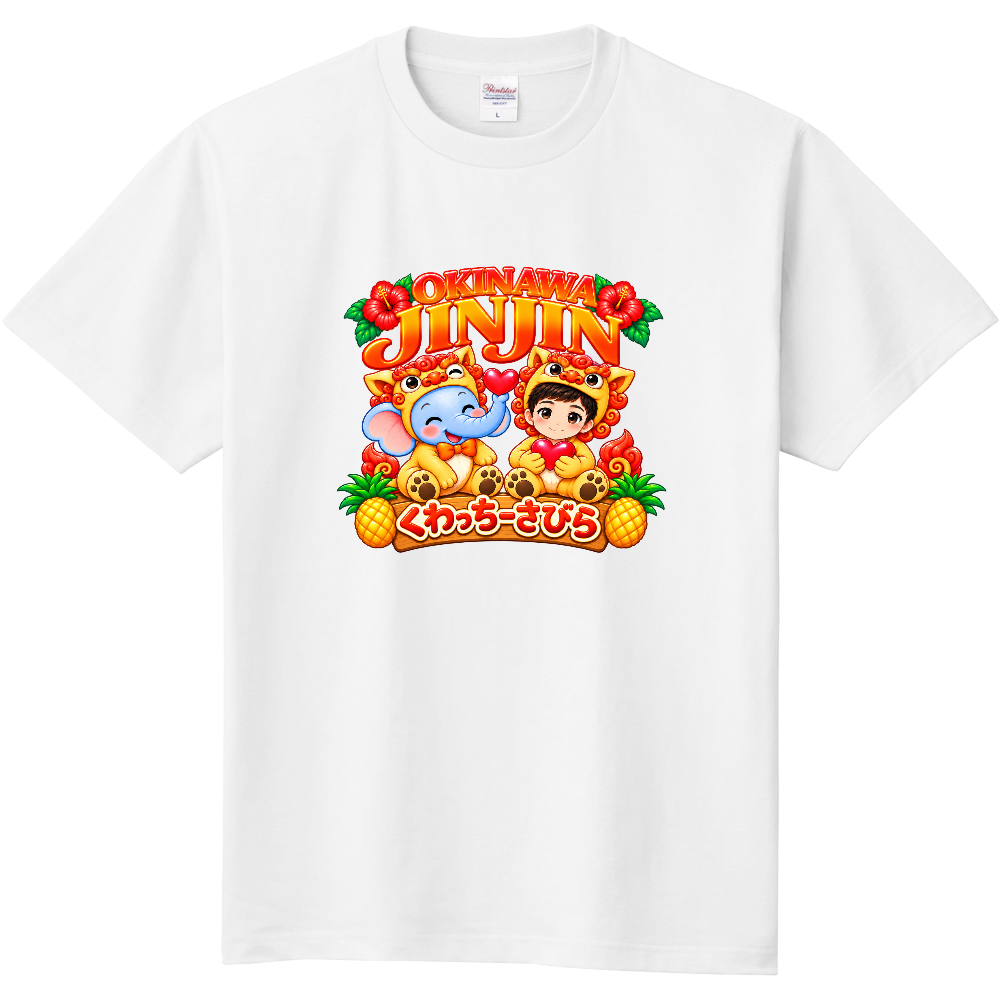 Tシャツ(ジンジンとゾウ)沖縄バージョン