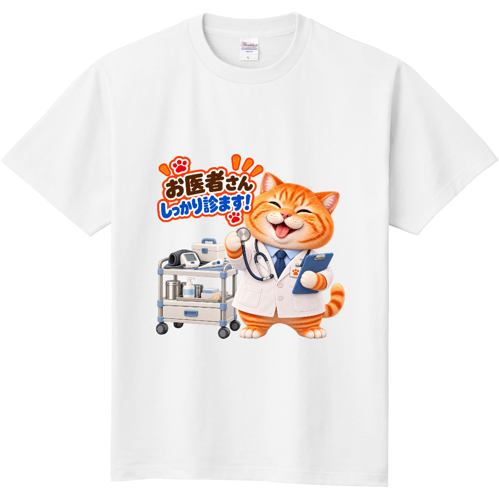 お医者さんのぐうたらねこ|しっかり診ます!