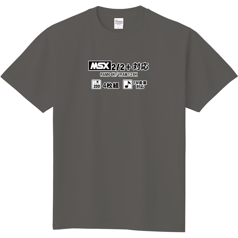 おもしろTシャツ「MSX2/2+ 2DD4枚組 FM音源対応」