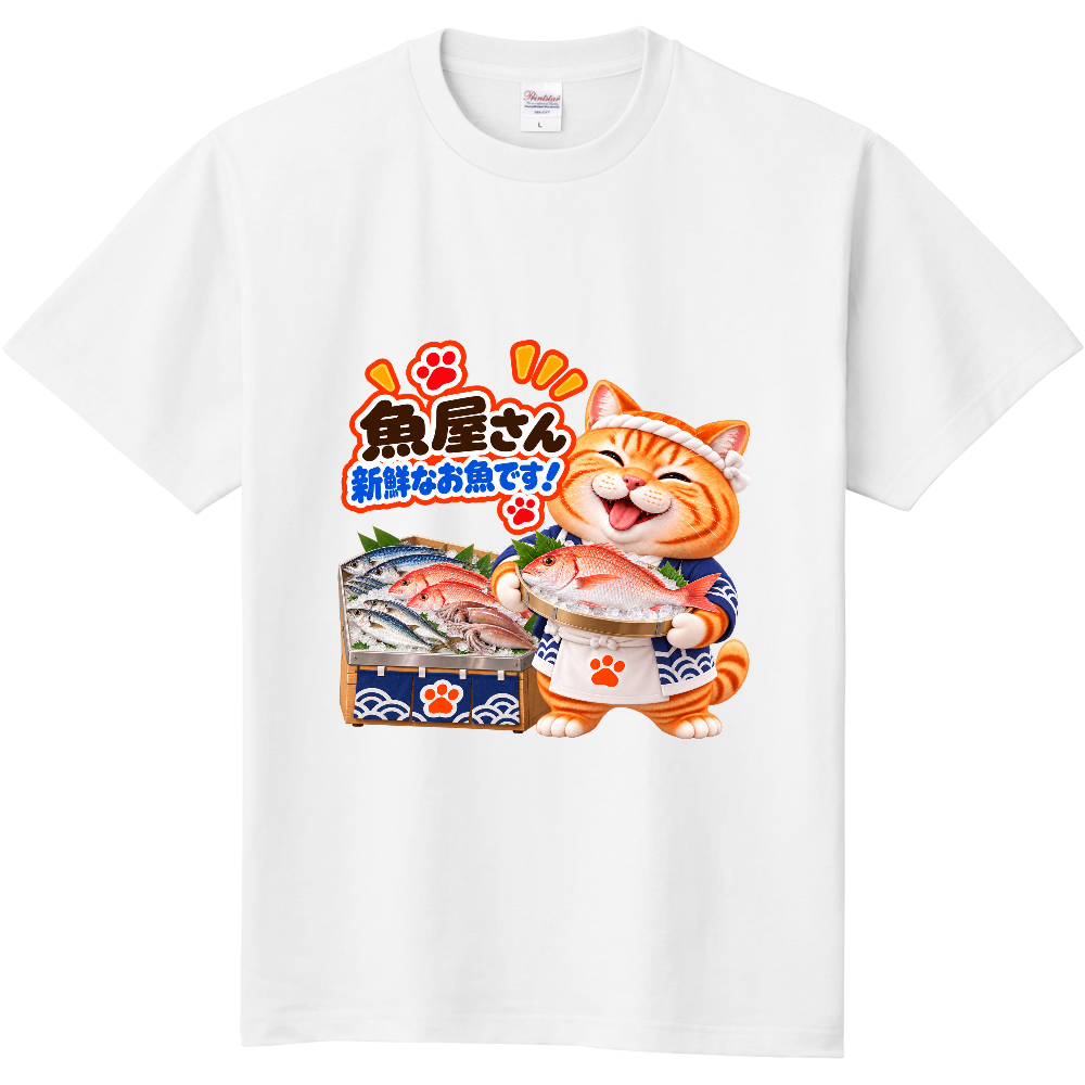 魚屋さんのぐうたらねこ|新鮮なお魚です!