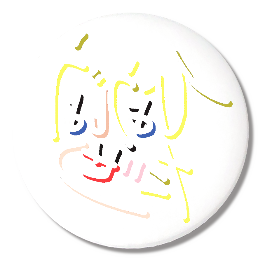 ひょうじょうたいせつ（表情大切）（ミラーフォント、反転文字、鏡文字）缶バッジ (Φ56mm)
