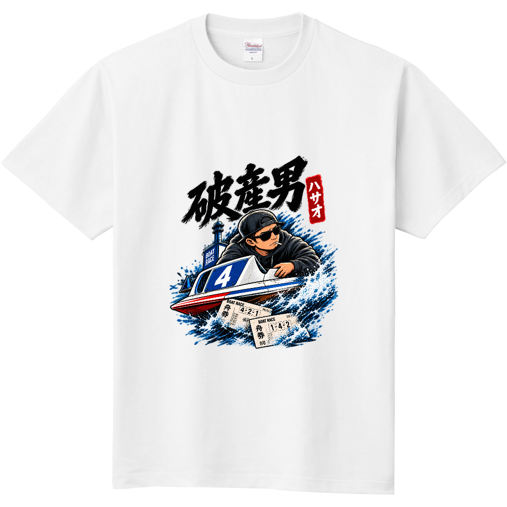 破産男(ハサオ)オリジナルTシャツ