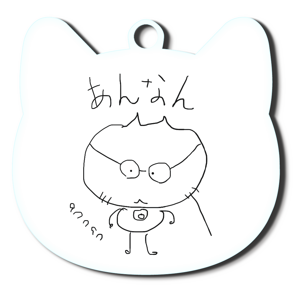 限定1個の猫