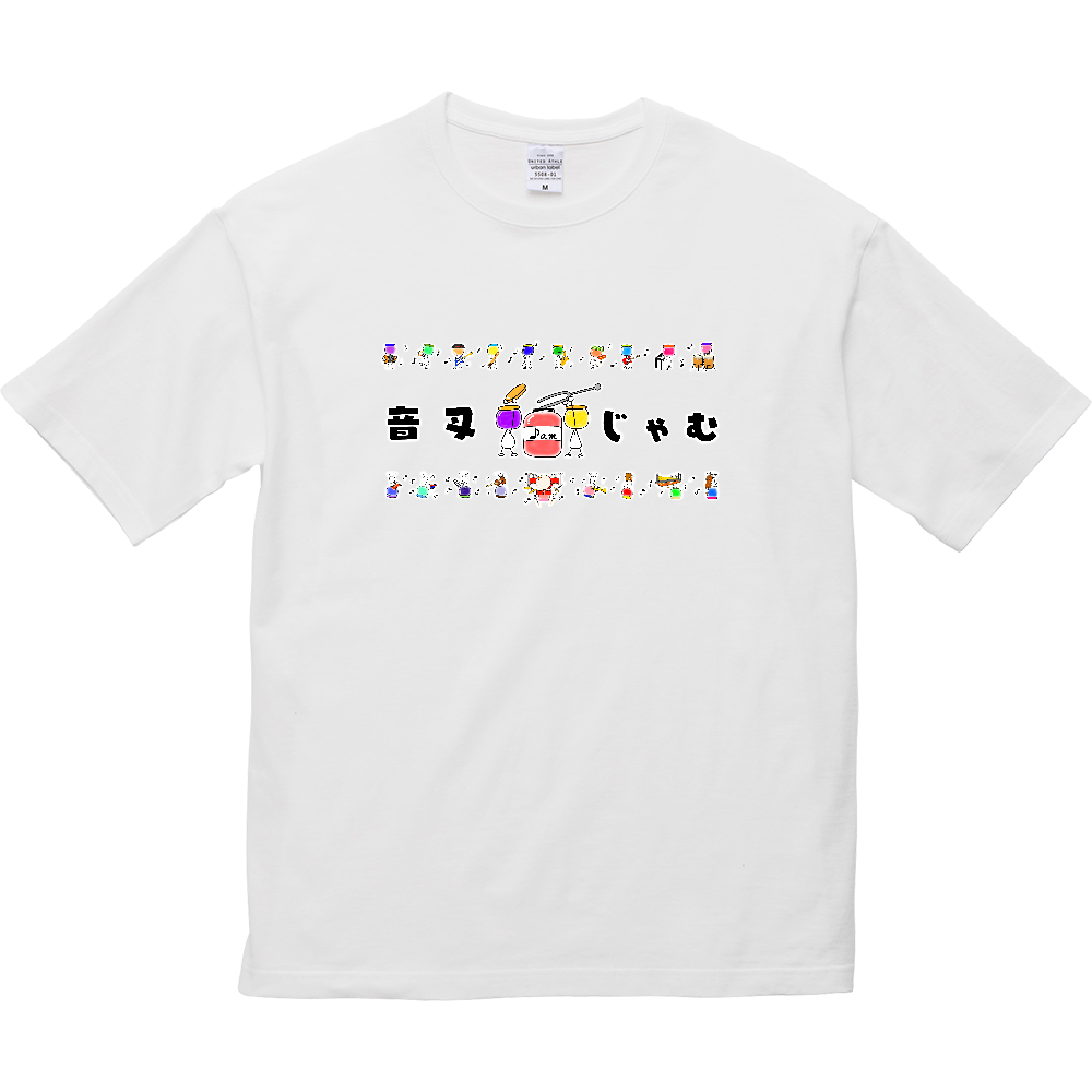 音叉じゃむサークルTシャツ