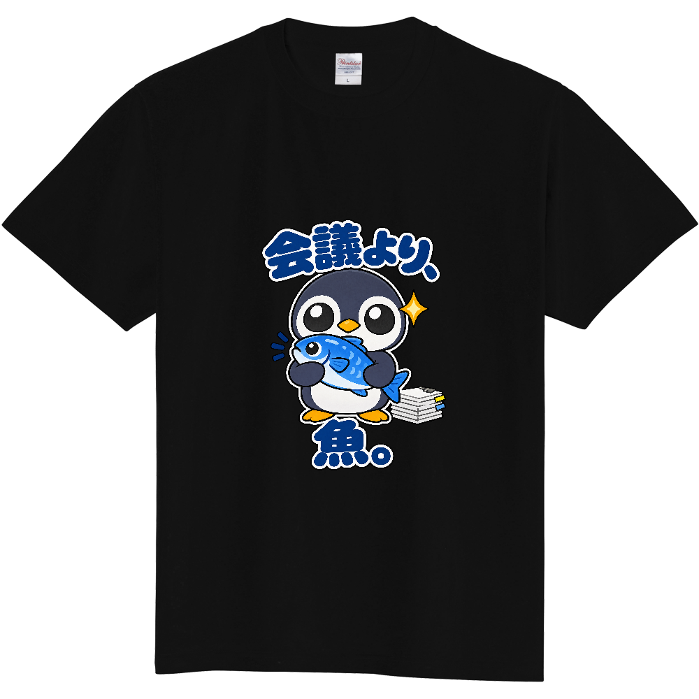 会議より、魚。｜ペンギン店長 Tシャツ
