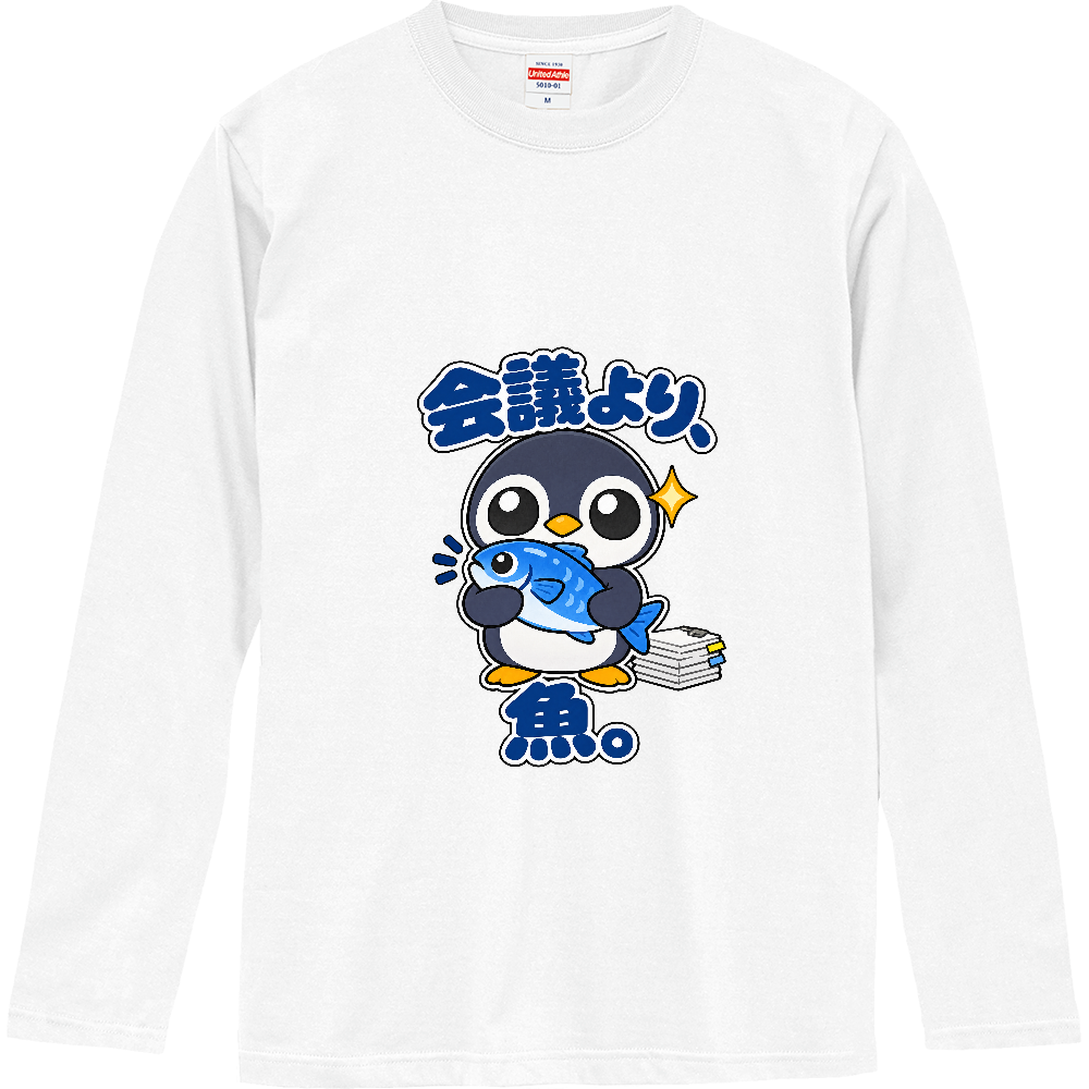 会議より、魚。｜ペンギン店長 長袖Tシャツ