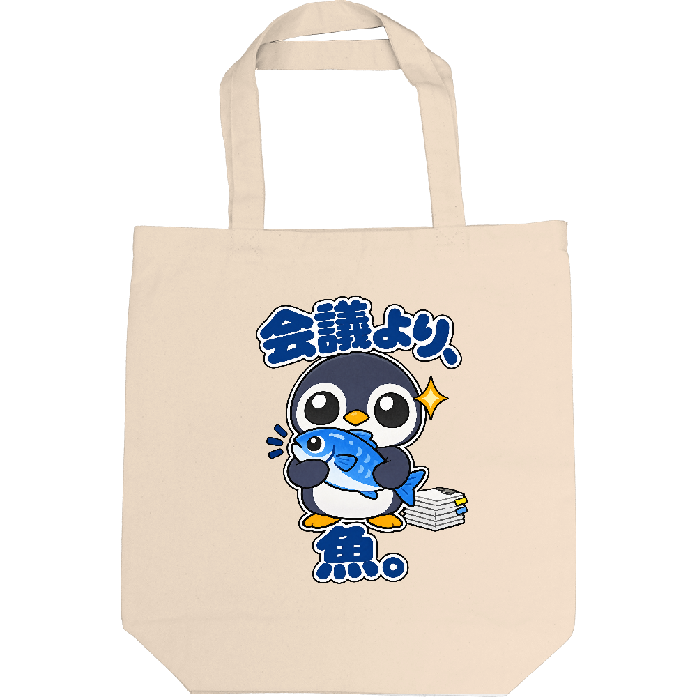 会議より、魚。｜ペンギン店長 トートバッグ