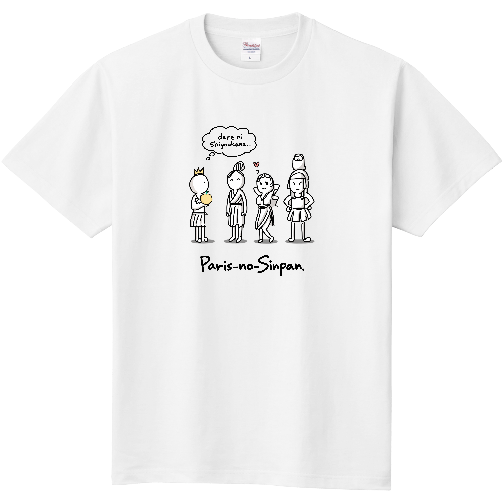 パリスの審判|ゆるポップ ギリシャ神話 アートTシャツ イラストT