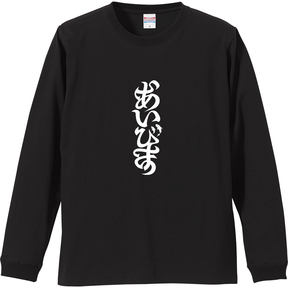 「魚ビス×ロン点」