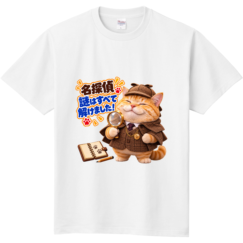 名探偵ぐうたらねこ|謎はすべて解けました!