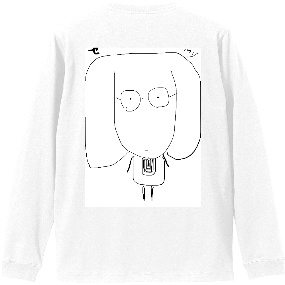 せmy