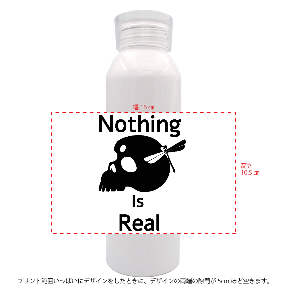 Nothing Is Real(黒)スポーツスリムボトル650ml