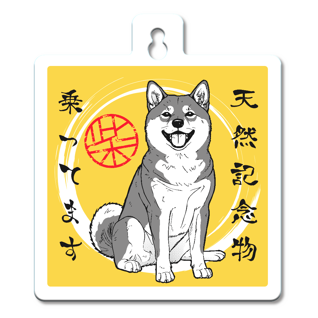 《カスタマイズ用》カーサイン モノクロ柴【黒毛】/柴犬