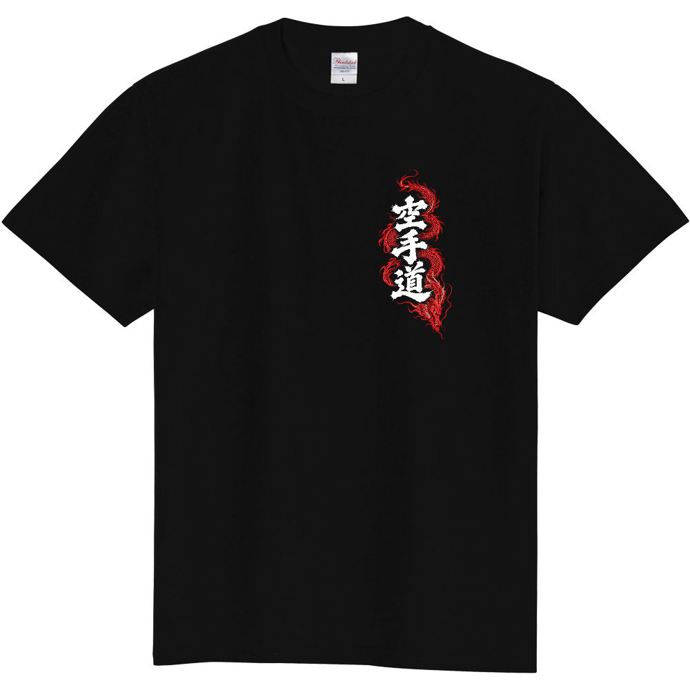 空手道｜龍と空手家 両面プリントTシャツ（ブラック）