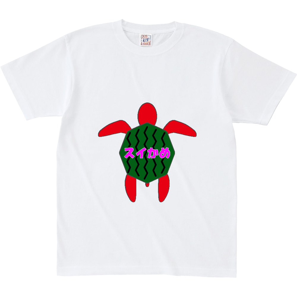 スイかめ