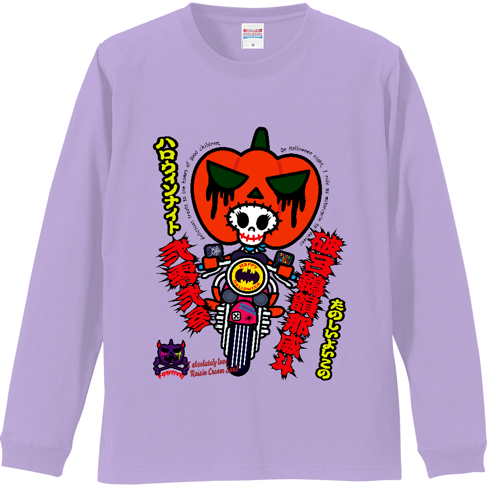 たのしいよいこのハロウィンナイト