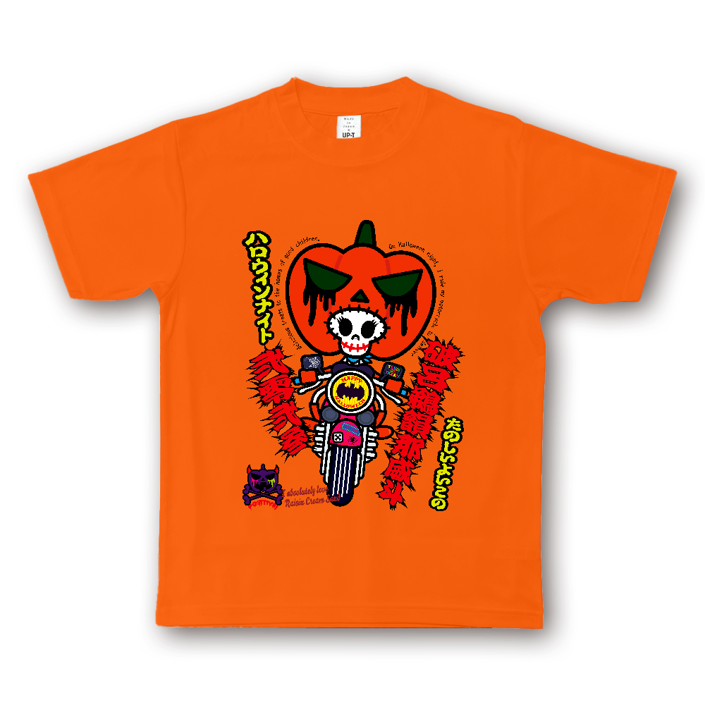 たのしいよいこのハロウィンナイト