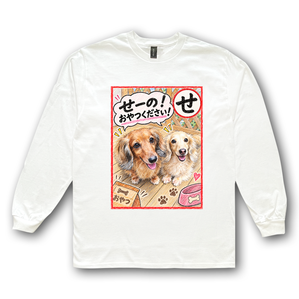 カルタ　せ