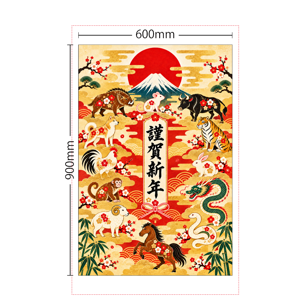 華やか十二支と富士山の謹賀新年タペストリー